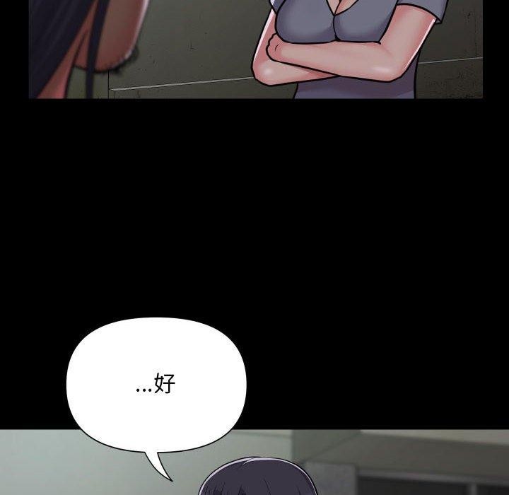 社区重建协会/敲开你的门 第140话 26.jpg
