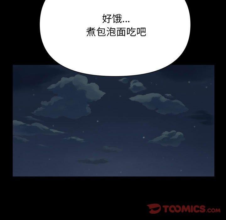 社区重建协会/敲开你的门 第140话 21.jpg