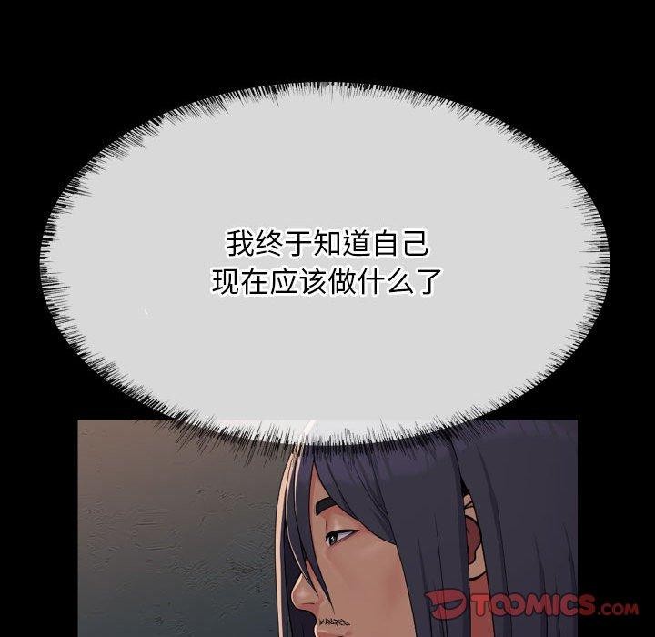社区重建协会/敲开你的门 第140话 48.jpg