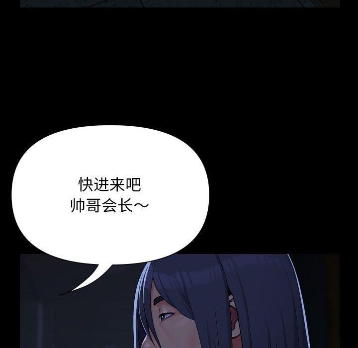 社区重建协会/敲开你的门 第140话 68.jpg