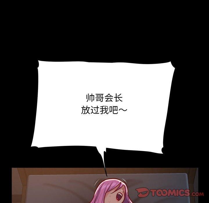 社区重建协会/敲开你的门 第140话 75.jpg