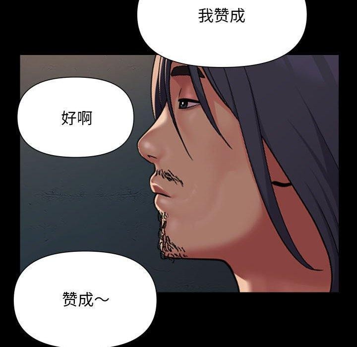 社区重建协会/敲开你的门 第140话 60.jpg
