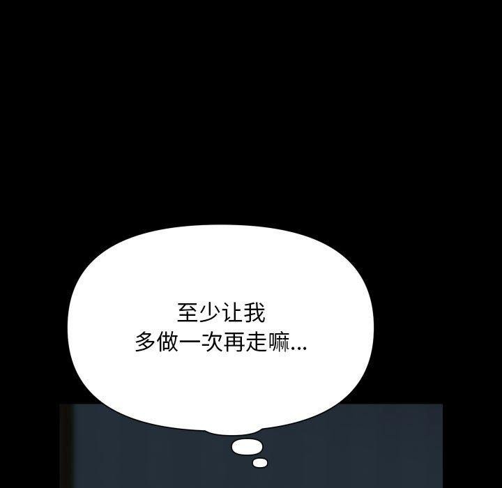 社区重建协会/敲开你的门 第140话 19.jpg