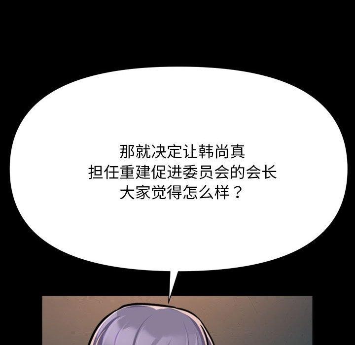 社区重建协会/敲开你的门 第140话 58.jpg
