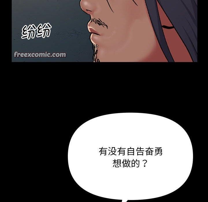 社区重建协会/敲开你的门 第140话 42.jpg