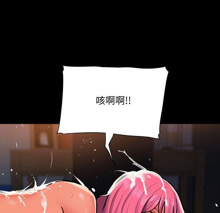 社区重建协会/敲开你的门 第140话 87.jpg