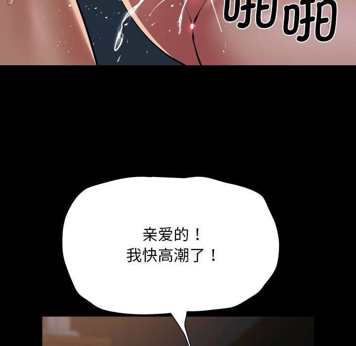 社区重建协会/敲开你的门 第140话 81.jpg