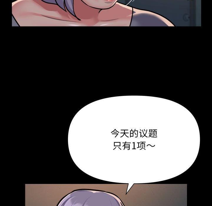 社区重建协会/敲开你的门 第140话 35.jpg