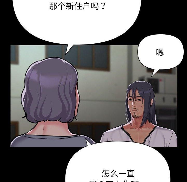 社区重建协会/敲开你的门 第140话 24.jpg