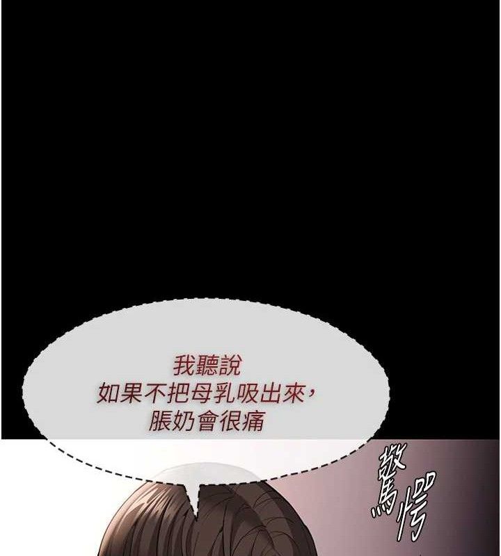 癡汉成瘾 第127话-家访体验现挤母乳 138.jpg