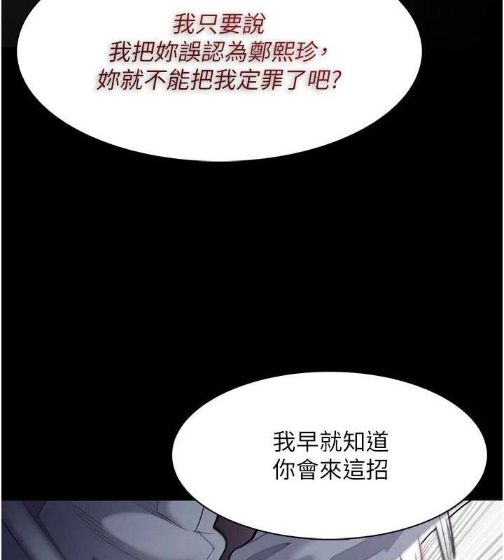 癡汉成瘾 第127话-家访体验现挤母乳 11.jpg