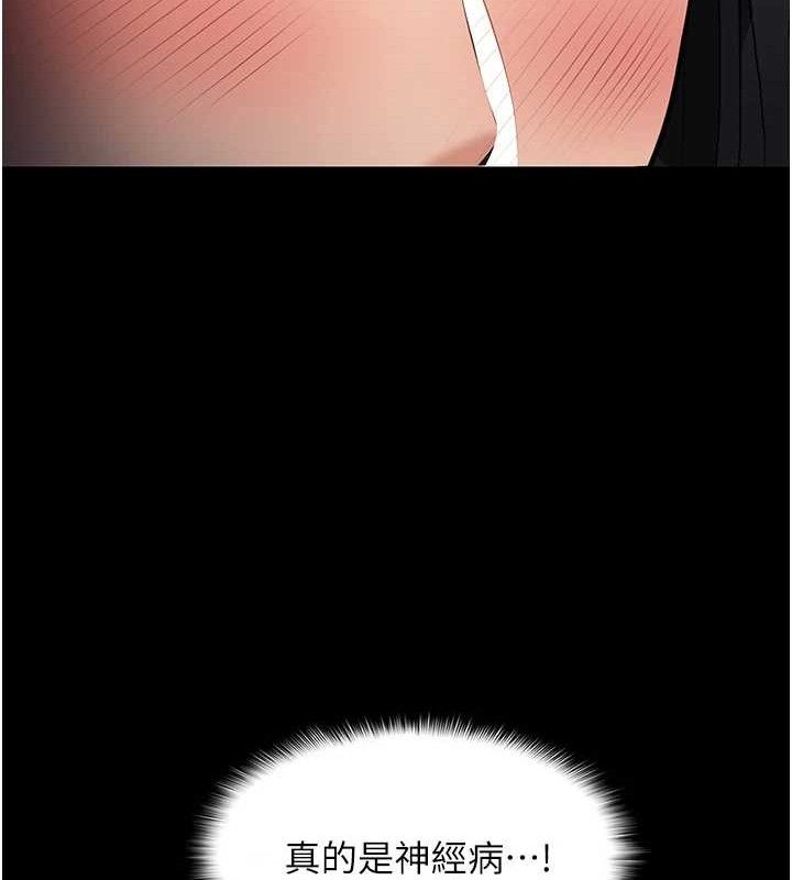 癡汉成瘾 第127话-家访体验现挤母乳 135.jpg