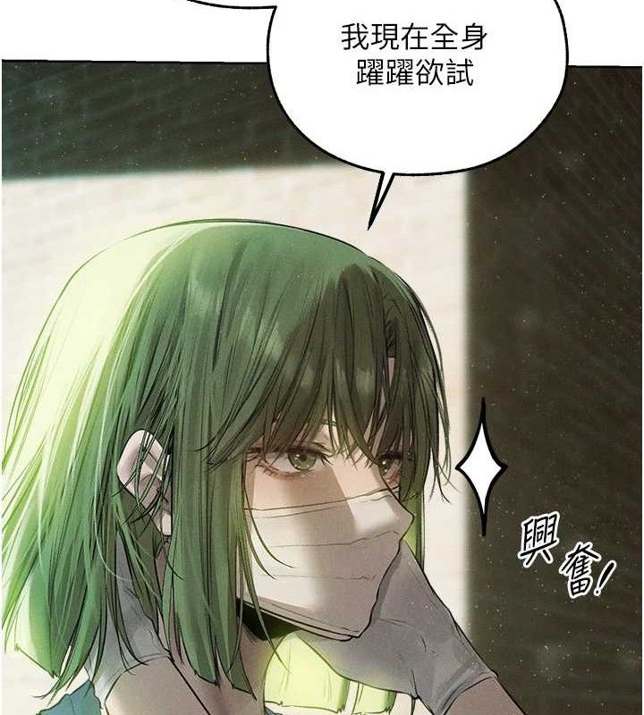 人妻猎人 第82话-打响新室第一服从砲 11.jpg
