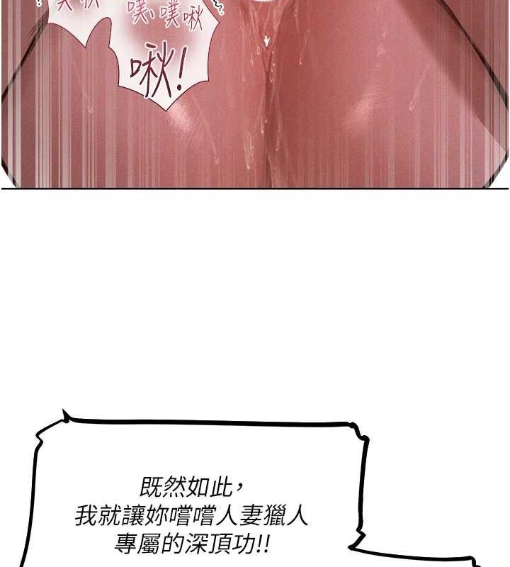 人妻猎人 第82话-打响新室第一服从砲 127.jpg