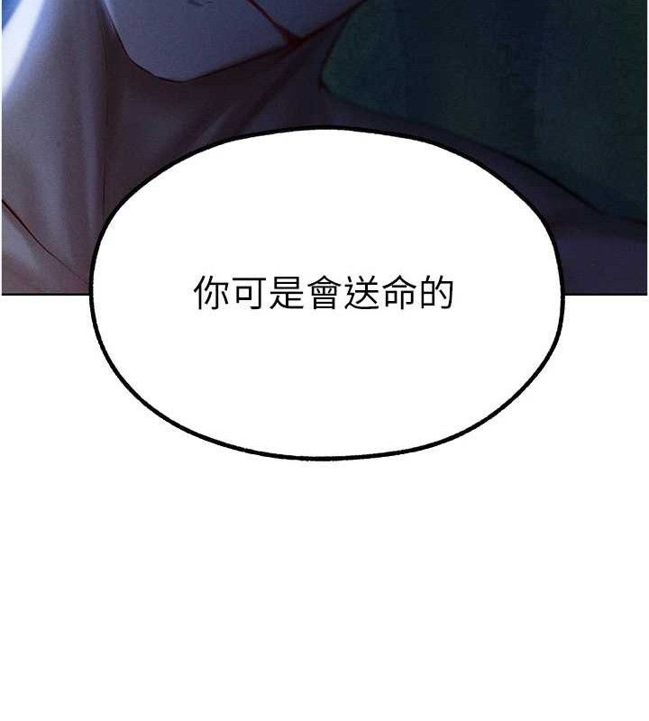 人妻猎人 第82话-打响新室第一服从砲 45.jpg