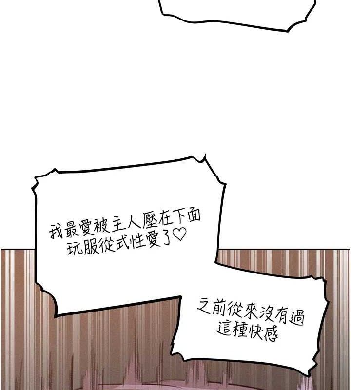 人妻猎人 第82话-打响新室第一服从砲 125.jpg