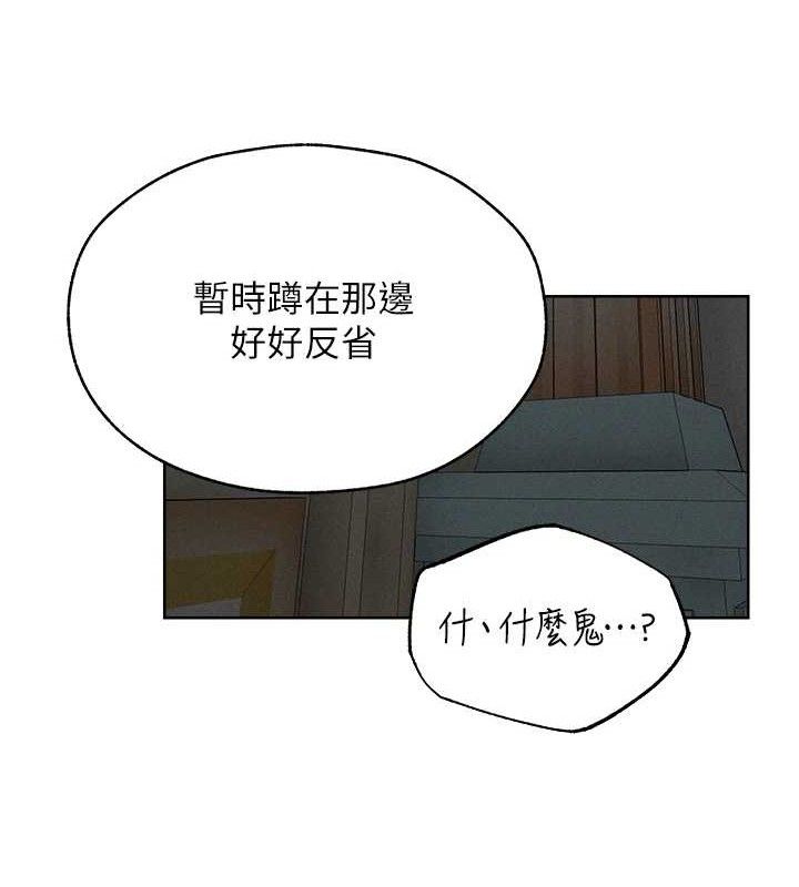人妻猎人 第82话-打响新室第一服从砲 65.jpg