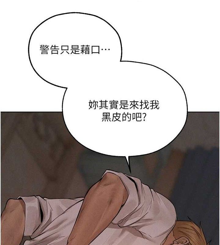人妻猎人 第82话-打响新室第一服从砲 69.jpg