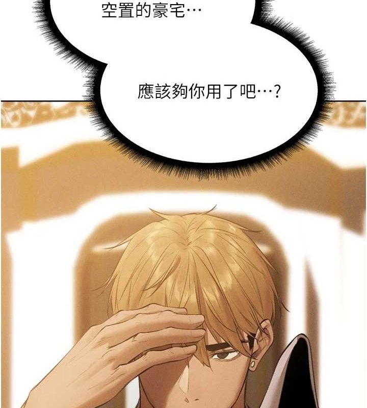人妻猎人 第82话-打响新室第一服从砲 3.jpg