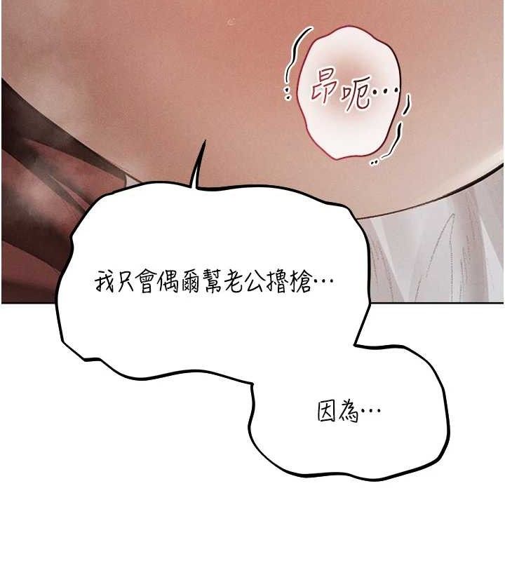 人妻猎人 第82话-打响新室第一服从砲 93.jpg