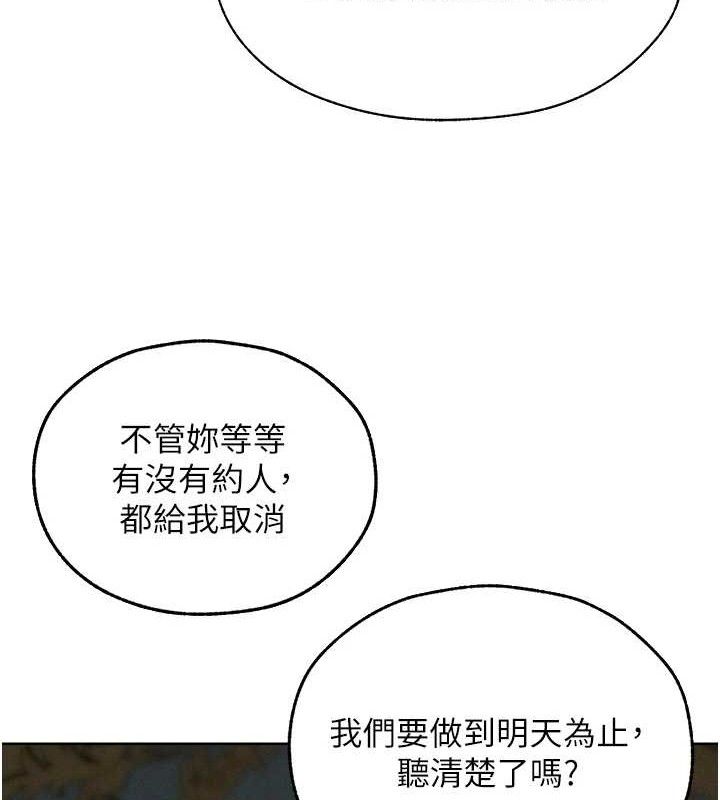 人妻猎人 第82话-打响新室第一服从砲 139.jpg