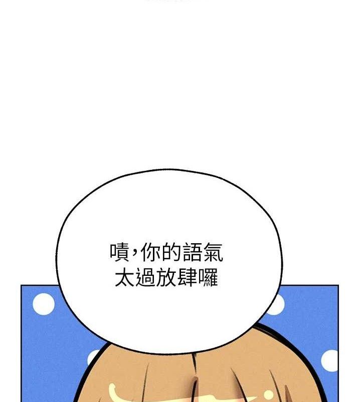 人妻猎人 第82话-打响新室第一服从砲 57.jpg