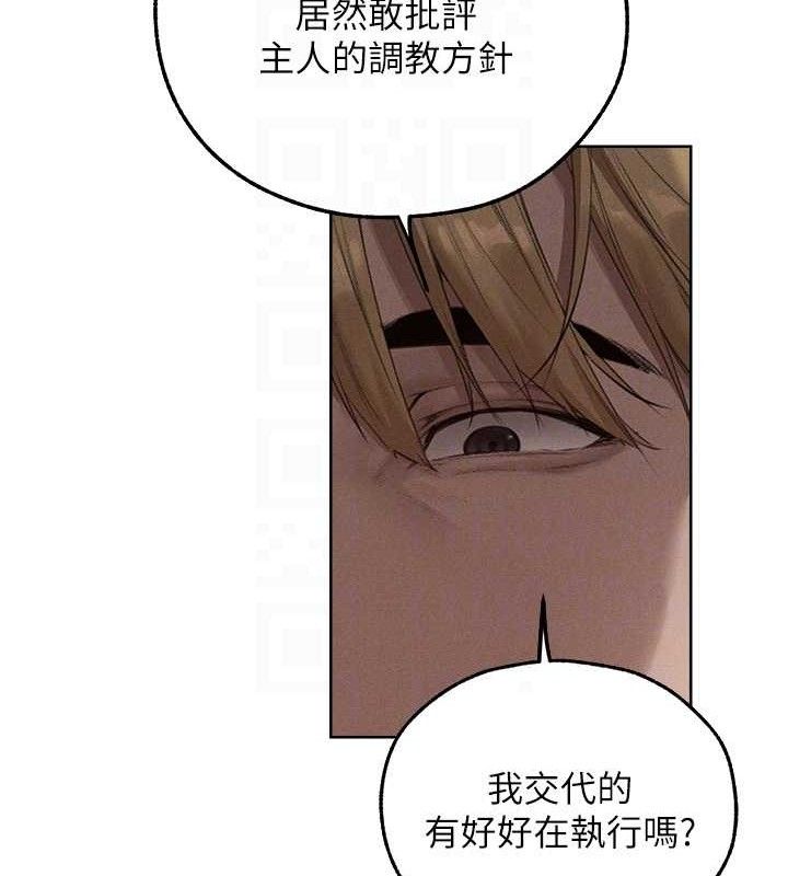 人妻猎人 第82话-打响新室第一服从砲 90.jpg