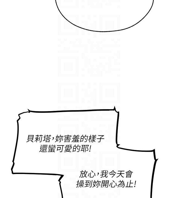 人妻猎人 第82话-打响新室第一服从砲 117.jpg