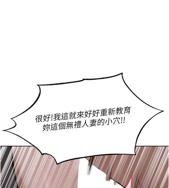 人妻猎人 第82话-打响新室第一服从砲 106.jpg