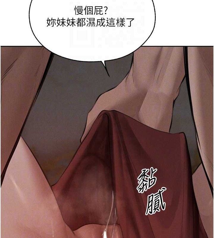 人妻猎人 第82话-打响新室第一服从砲 81.jpg