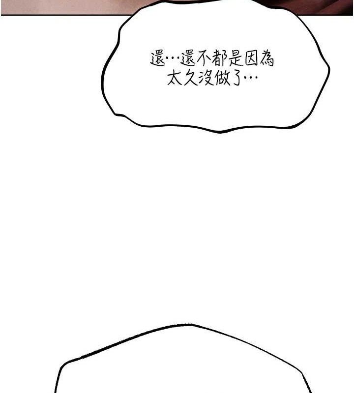 人妻猎人 第82话-打响新室第一服从砲 85.jpg