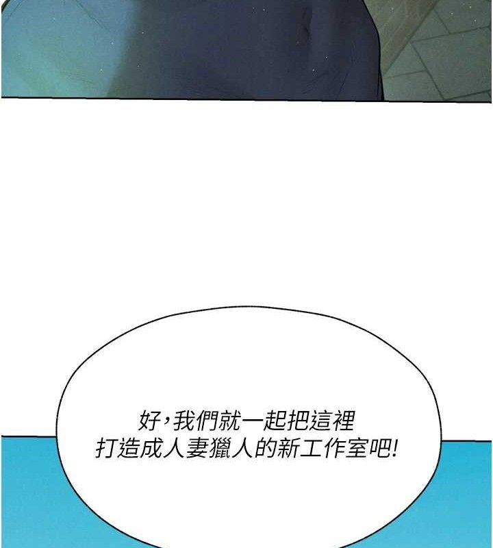人妻猎人 第82话-打响新室第一服从砲 13.jpg