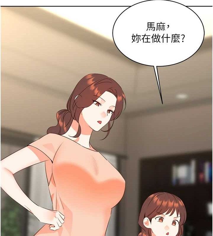 性运刮刮乐 性运刮刮乐 最终话-刮刮乐最终赏-结婚 139.jpg