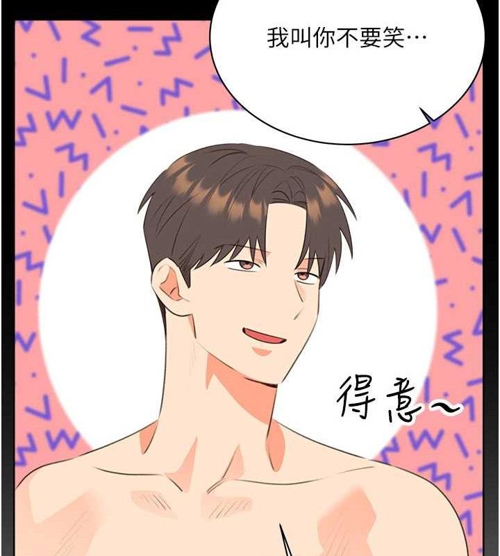 性运刮刮乐 性运刮刮乐 最终话-刮刮乐最终赏-结婚 23.jpg