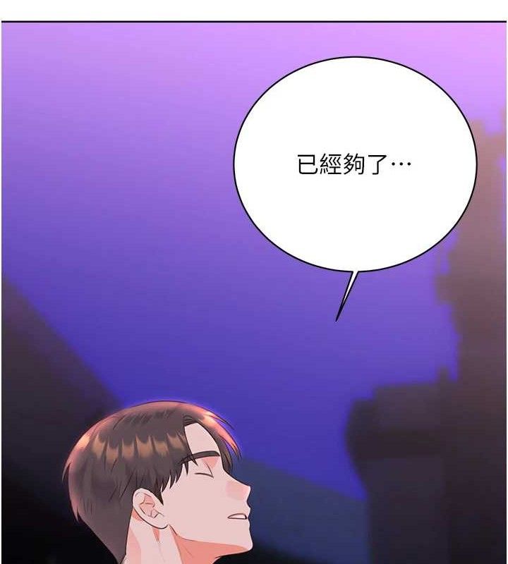 性运刮刮乐 性运刮刮乐 最终话-刮刮乐最终赏-结婚 68.jpg