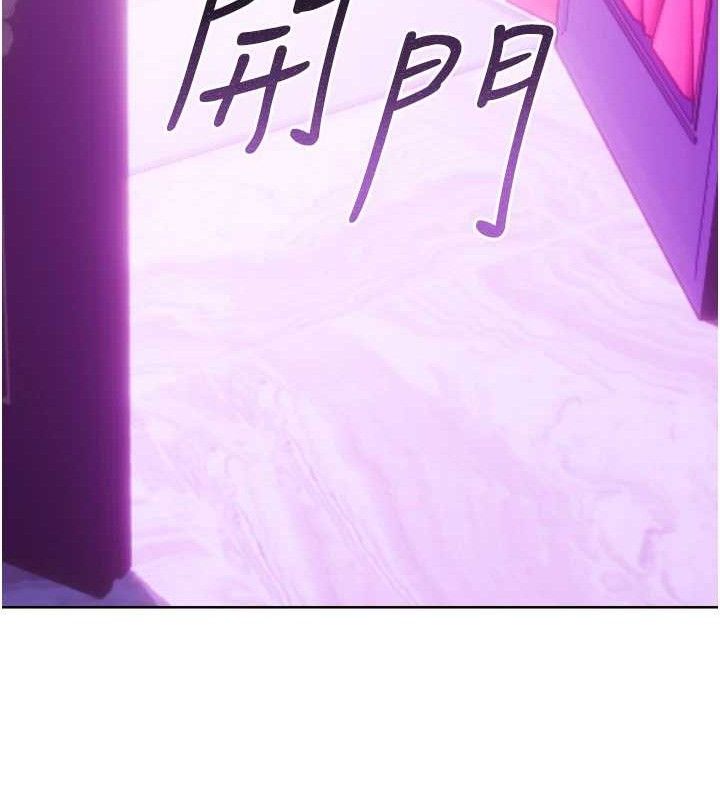 性运刮刮乐 性运刮刮乐 最终话-刮刮乐最终赏-结婚 116.jpg