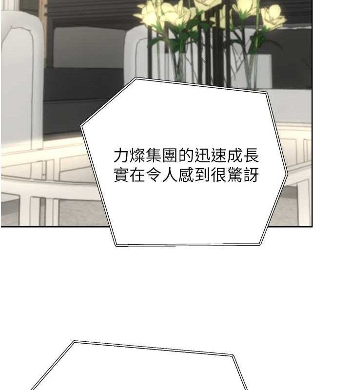 性运刮刮乐 性运刮刮乐 最终话-刮刮乐最终赏-结婚 136.jpg