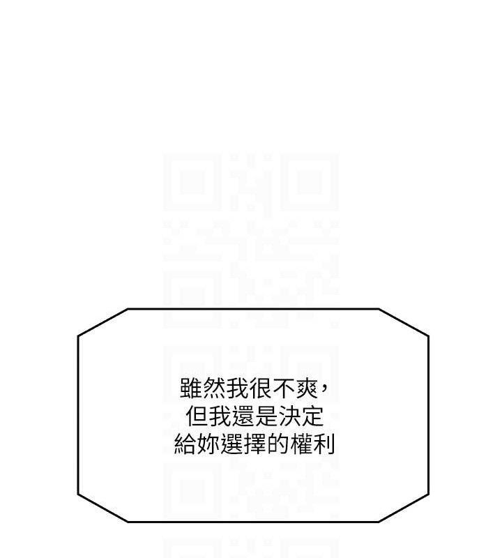 性运刮刮乐 性运刮刮乐 最终话-刮刮乐最终赏-结婚 105.jpg