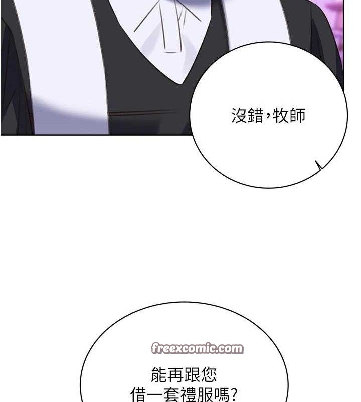 性运刮刮乐 性运刮刮乐 最终话-刮刮乐最终赏-结婚 126.jpg