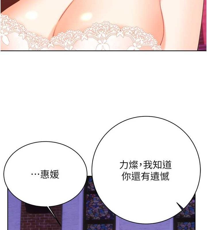 性运刮刮乐 性运刮刮乐 最终话-刮刮乐最终赏-结婚 103.jpg