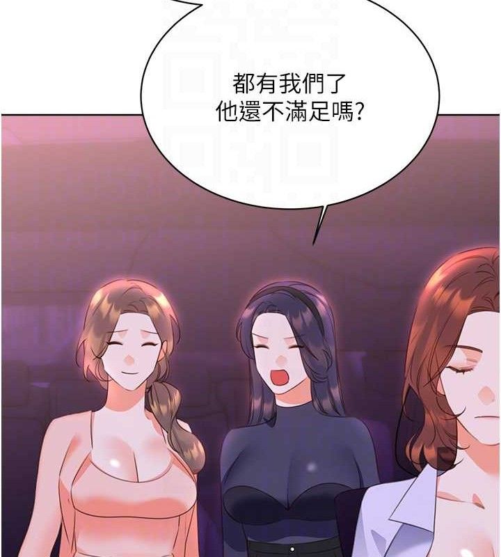 性运刮刮乐 性运刮刮乐 最终话-刮刮乐最终赏-结婚 61.jpg
