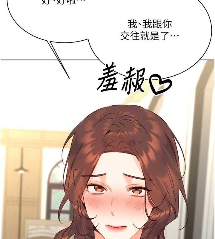 性运刮刮乐 性运刮刮乐 最终话-刮刮乐最终赏-结婚 43.jpg