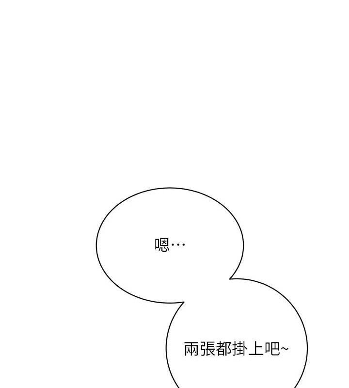 性运刮刮乐 性运刮刮乐 最终话-刮刮乐最终赏-结婚 145.jpg