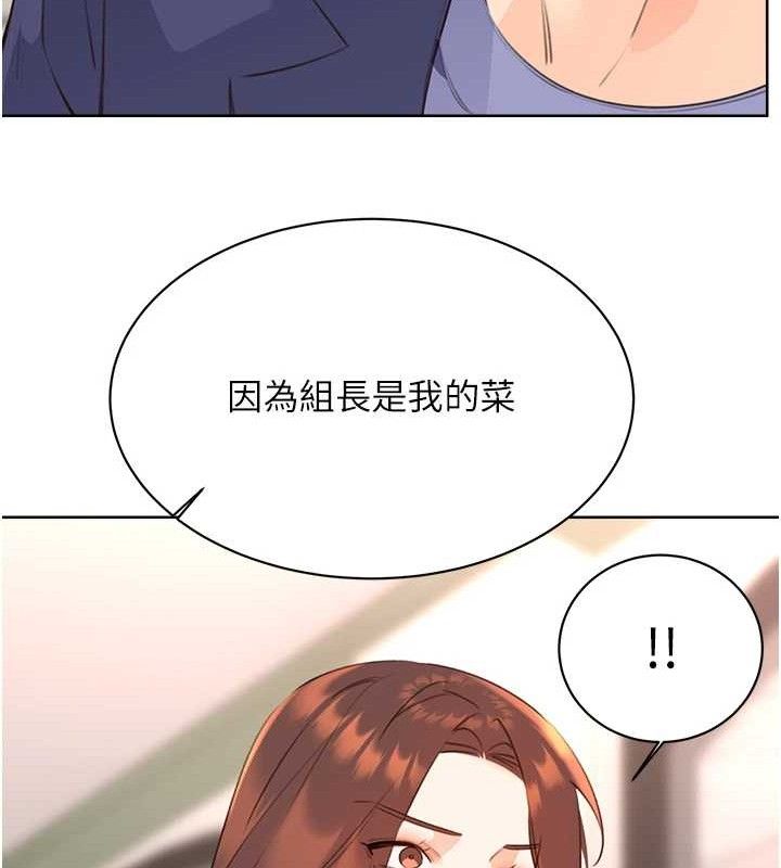 性运刮刮乐 性运刮刮乐 最终话-刮刮乐最终赏-结婚 26.jpg