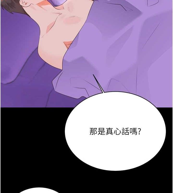 性运刮刮乐 性运刮刮乐 最终话-刮刮乐最终赏-结婚 13.jpg