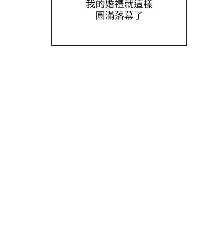 性运刮刮乐 性运刮刮乐 最终话-刮刮乐最终赏-结婚 134.jpg