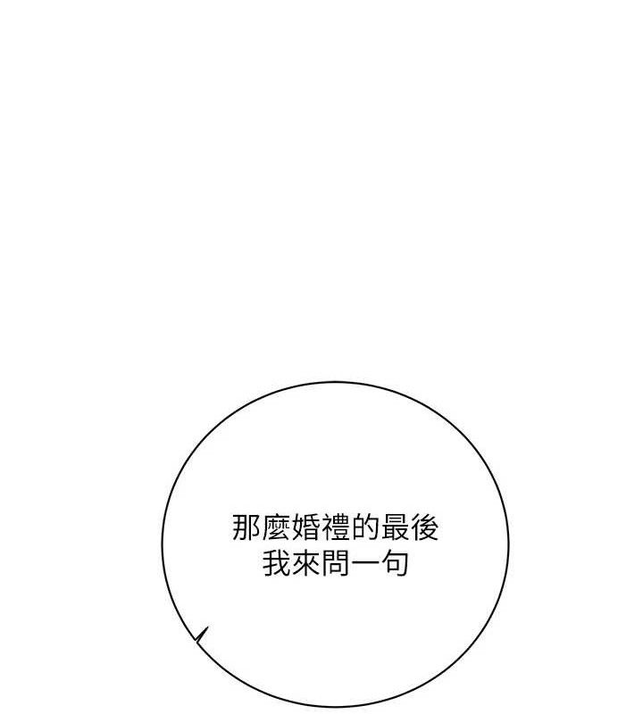 性运刮刮乐 性运刮刮乐 最终话-刮刮乐最终赏-结婚 97.jpg