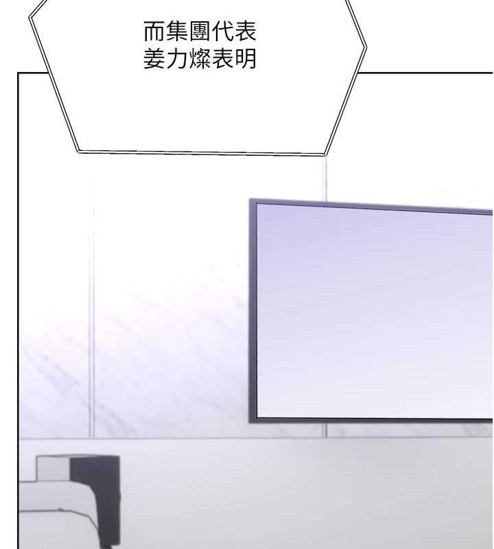 性运刮刮乐 性运刮刮乐 最终话-刮刮乐最终赏-结婚 137.jpg