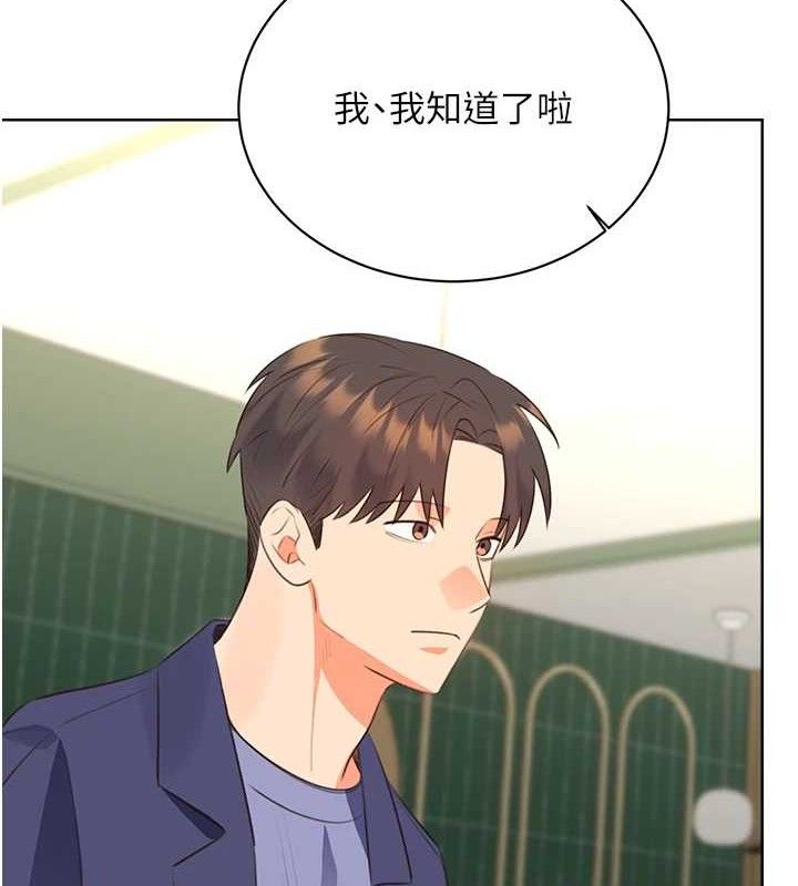 性运刮刮乐 性运刮刮乐 最终话-刮刮乐最终赏-结婚 41.jpg