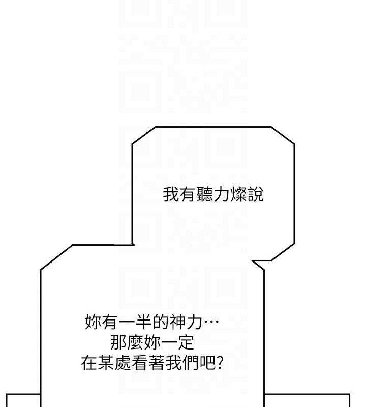 性运刮刮乐 性运刮刮乐 最终话-刮刮乐最终赏-结婚 106.jpg